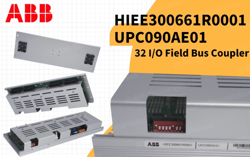 ABB HIEE300661R0001 UPC090AE01: औद्योगिक संचार नवाचार में अग्रणी